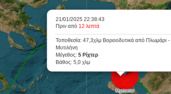 Ishyros Seismos Voreia Tis Mytilinis Egine Aisthitos Se Kavala Kai Thaso2 0